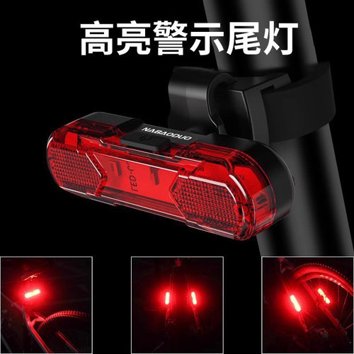 自行车灯尾灯公路山地车前灯单车配件骑行装备警示usb充电夜骑灯