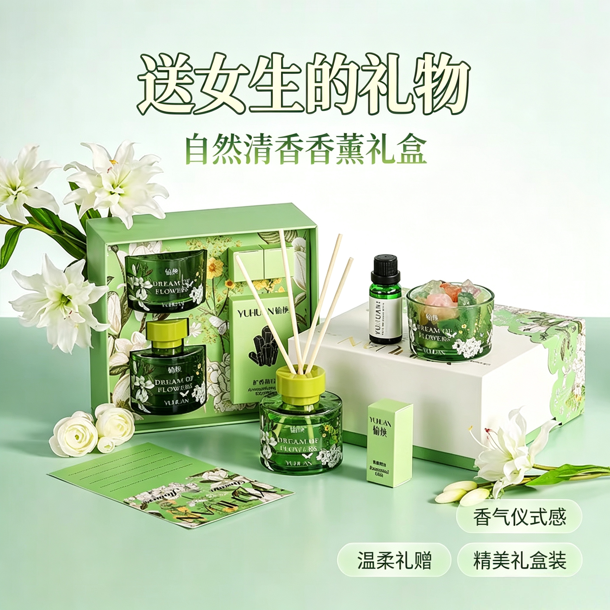 女生伴手礼见面礼物实用小众高级创意礼盒/礼品套组