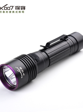 TANK007 UV122双光源工业检测手电白光紫光荧光剂检测365nmLED