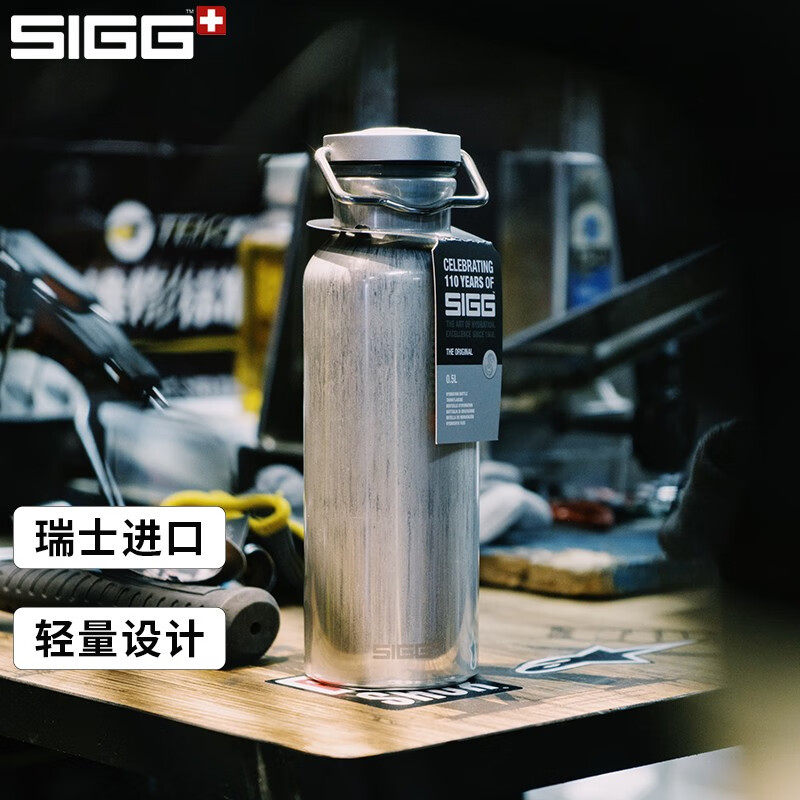 瑞士希格SIGG进口水杯轻量便携铝瓶子户外运动水壶1930经典款