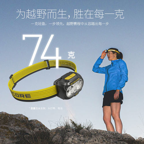 NITECORE奈特科尔UT27户外轻量头灯越野跑聚泛白红光夜跑夜钓灯