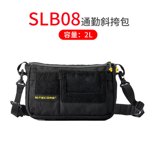 NITECORE SLB08 奈特科尔多功能斜挎包户外轻便机能通勤单肩包2L
