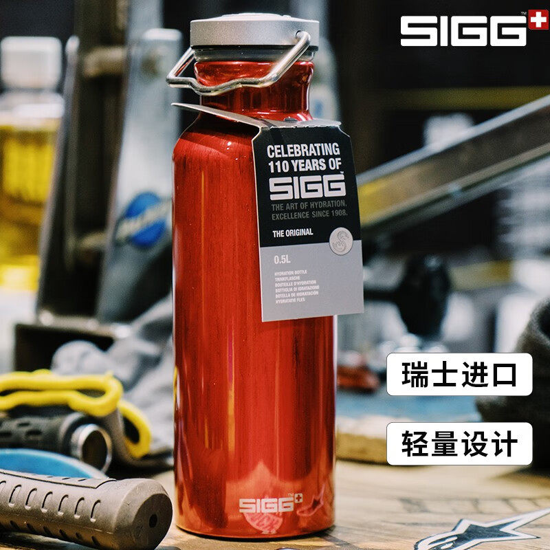 瑞士希格SIGG进口户外水杯轻量便携铝水瓶子户外旅行春游运动水壶