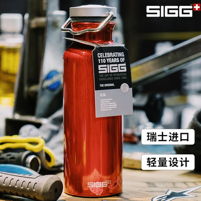 瑞士希格SIGG进口户外水杯轻量便携铝水瓶子户外旅行春游运动水壶