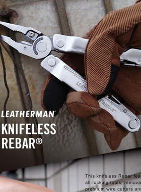 美国Leatherman REBAR 锐霸无刀款战术工具钳户外钳子多用折叠钳