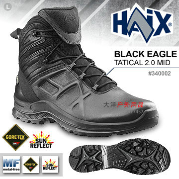 德国 HAIX 汉克斯 TACTICAL 中筒户外防水战术靴轻量作战登山靴 户外/登山/野营/旅行用品 战术靴/飞行靴/沙漠靴 原图主图