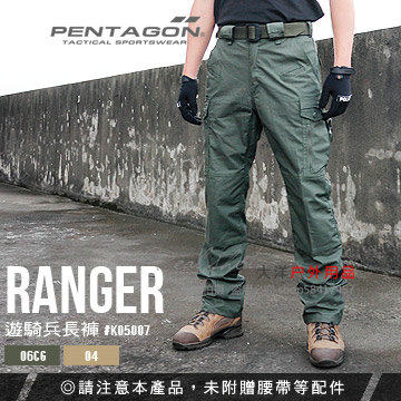 德国五角PENTAGON RANGER PANTS 游骑兵战术裤 户外休闲裤子