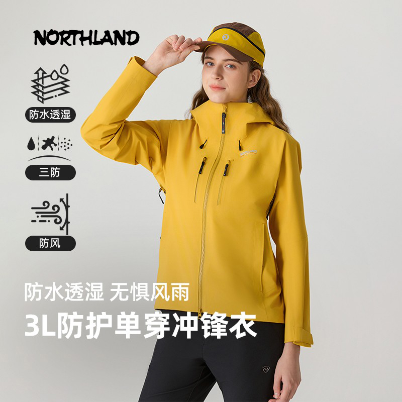 耐穿全衣压胶无惧风雨3L硬壳单冲