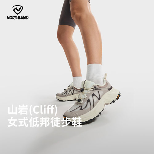 诺诗兰女防滑耐磨轻弹户外运动鞋