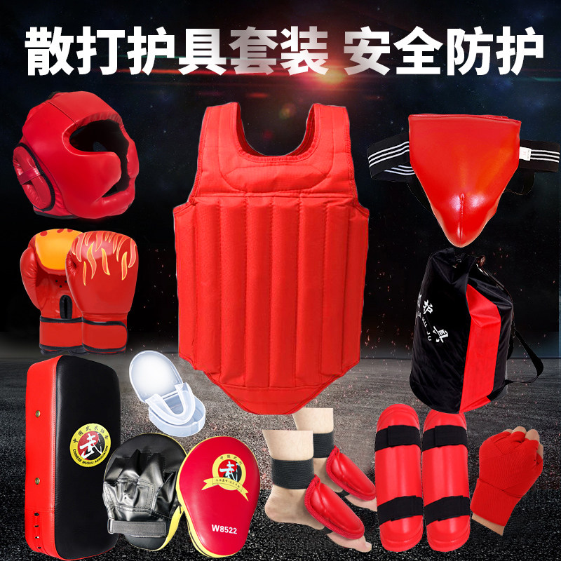 散打护具全套成人儿童武术格斗训练护具武馆搏击拳击防护训练套装,运动/瑜伽/健身/球迷用品,拳击护具,淘宝优惠券,粉丝福利购,淘宝优惠卷