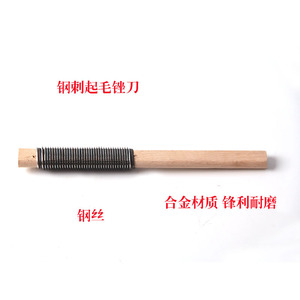 修补鞋工具  钢丝挫 起毛锉 鞋贴底起毛锉刀 木头挫刀 合金锉