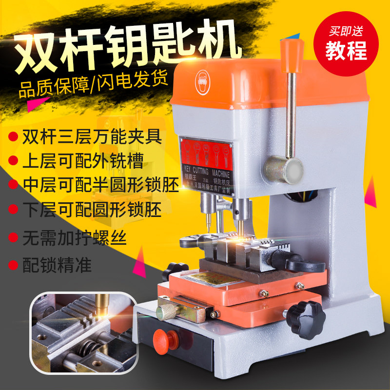 高精度配钥匙复制双杆4层机器