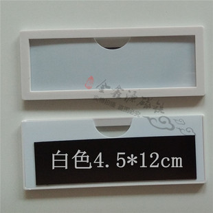 医院图书馆分类标识牌冰箱标签牌可擦写价格牌磁吸姓名标签牌磁吸