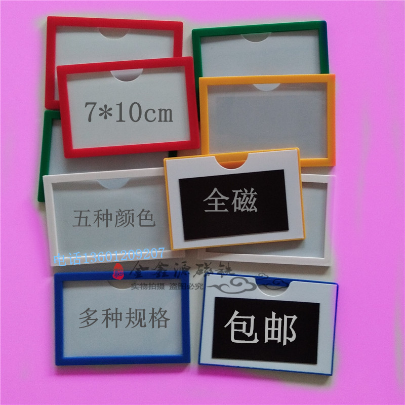 磁性标签库房货架专用标牌物料卡货架标识贴塑料透明硬胶套促销A8