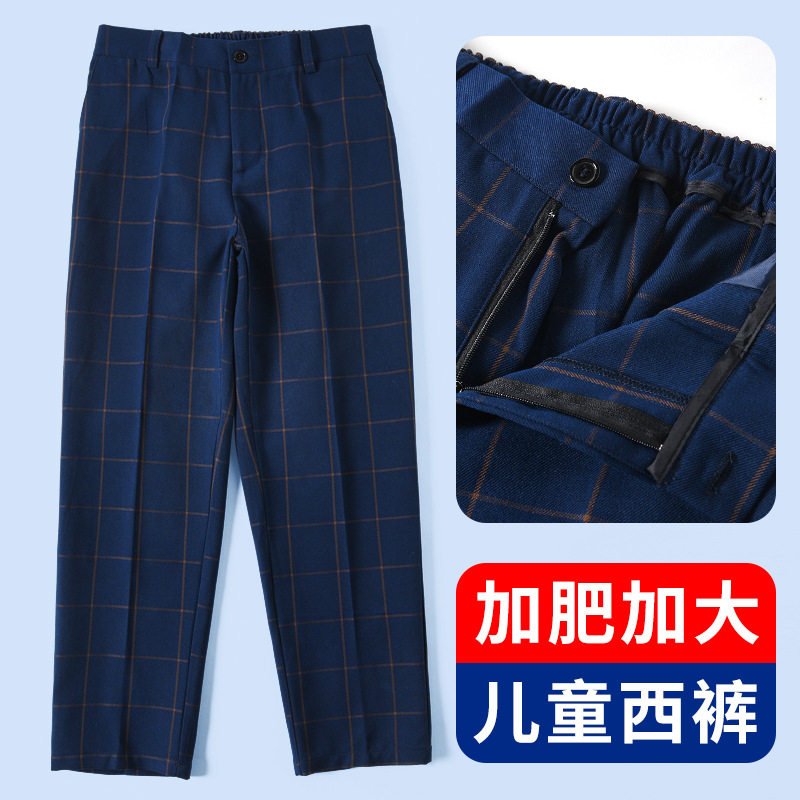 儿童西裤格纹春秋加肥宽松