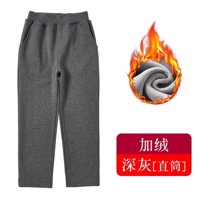 校服裤加绒宽松深灰色儿童运动