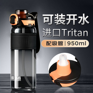 游猎者水杯进口tritan塑料高颜值运动男女学生便携水壶夏天吸管杯