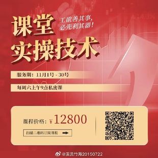 张清华 溪流珠海 溪流珠海大师兄V 青云 2023课堂实操技术 罗威