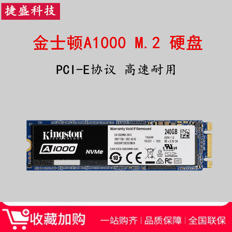 Kingston/ Kingston A1000 240G 480G PCIE M.2 Desktop notebook SSDin the Computer Hardware/Monitor/Computer Peripherals , SSD  category - from Buy2taobao.com to provide professional Taobao agent buy service