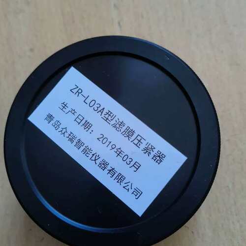 这款2019年生产的ZR-L03A型手动滤膜压紧器属于小众的--议价商品