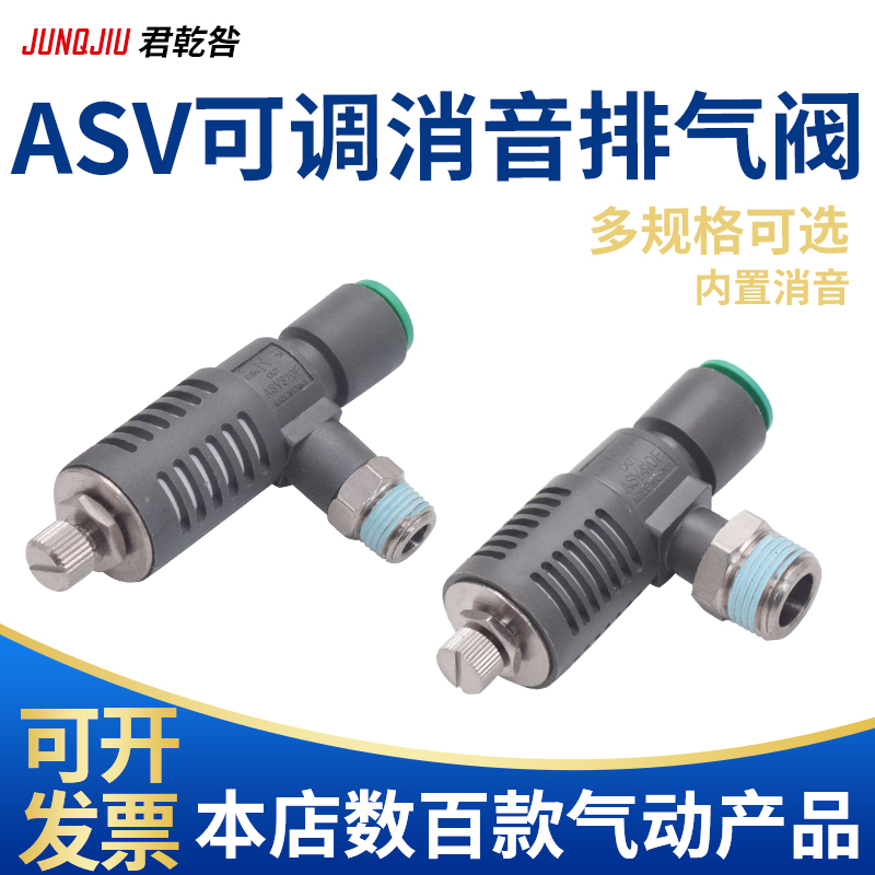 ASV310F-01-6气缸快速消音排气节流阀ASV410F-2-8/ASV510F-03-10S