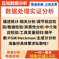 stata數(shù)據(jù)分析輔導描述相關調(diào)節(jié)效應穩(wěn)健異質(zhì)中介工具熵PSM主成分