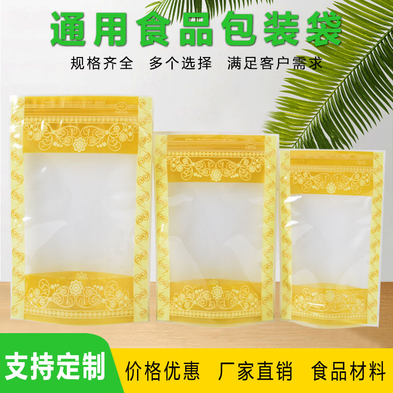 通用金色小花食品包装袋自立袋 休闲食品糖果零食复合密封塑料袋