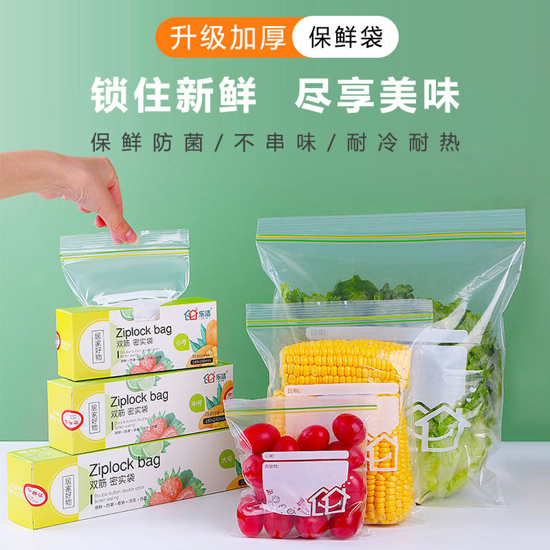冰箱冷冻保鲜袋袋袋我加厚密封袋