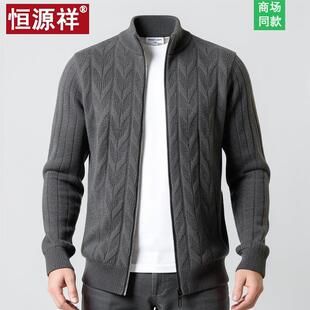 恒源祥男士羊毛衫开衫秋冬季加厚立领针织毛衣中年爸爸羊绒衫外套
