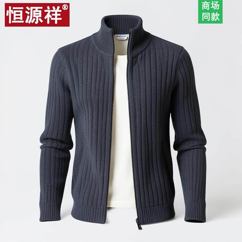 恒源祥2024新款羊绒衫男士特厚秋冬季开衫毛衣外套爸爸装羊毛衫男