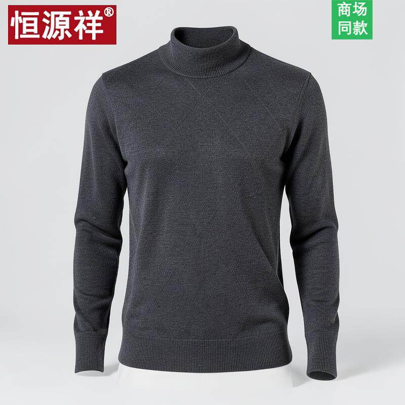恒源祥2026新款羊绒衫男士半高领春秋爸爸100纯羊绒薄款针织毛衣