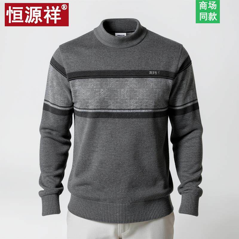 恒源祥正品条纹针织衫男士羊毛衫宽松款毛衣冬季羊绒衫加厚半高领