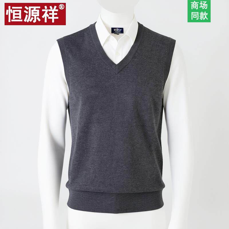 恒源祥2025新款男士羊毛衫马甲秋冬薄款毛衣V领爸爸羊绒衫男背心