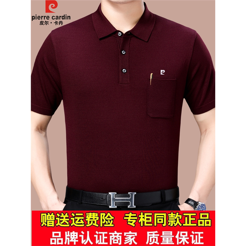 皮尔卡丹男士夏季桑蚕丝短袖t恤中老年翻领体恤真口袋polo衫上衣