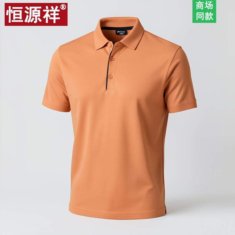 恒源祥桑蚕丝短袖POLO衫男2026新款夏季翻领凉感T恤莫代尔爸爸装