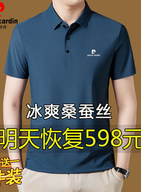 皮尔卡丹夏季桑蚕丝短袖t