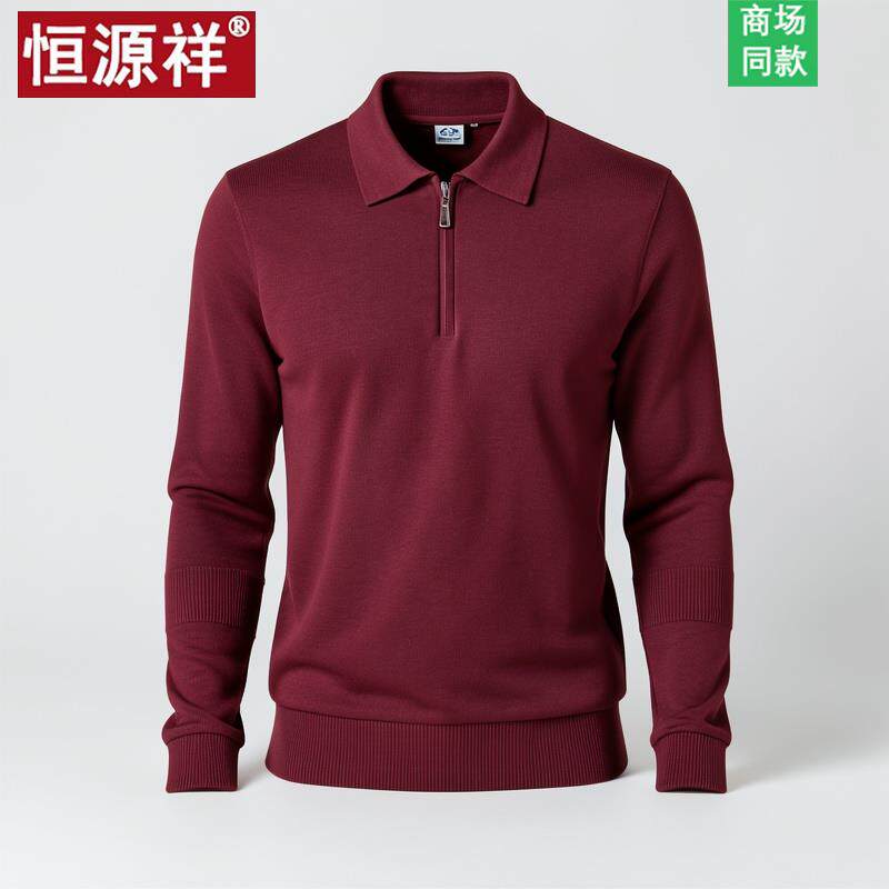 恒源祥精仿羊绒衫男新款翻领拉链秋冬薄款红色羊毛衫男士爸爸毛衣