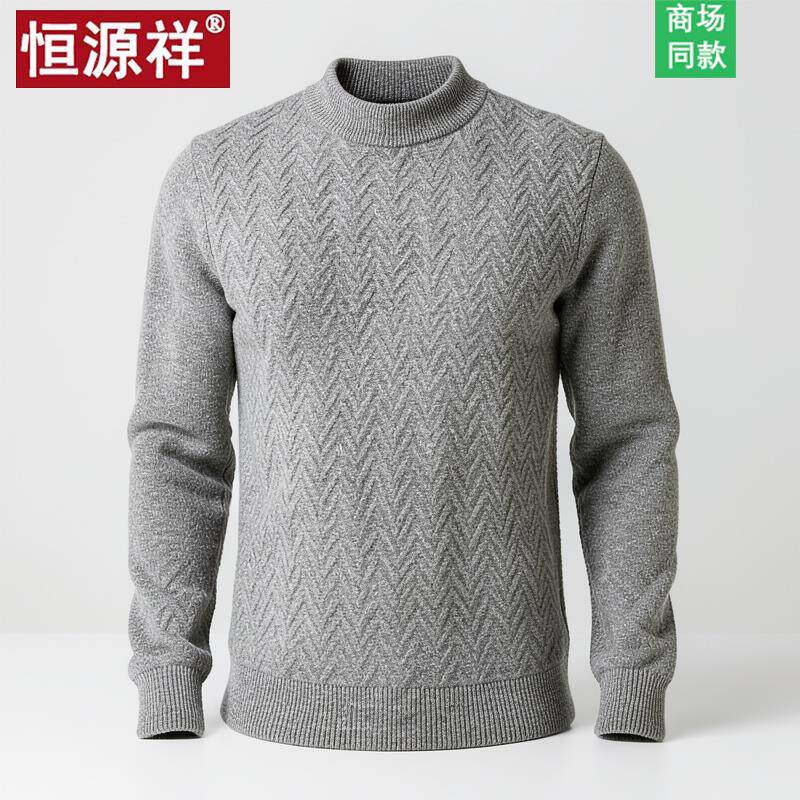 恒源祥新款全羊毛衫男士冬季半高圆领加厚保暖羊绒衫男爸爸毛衣男