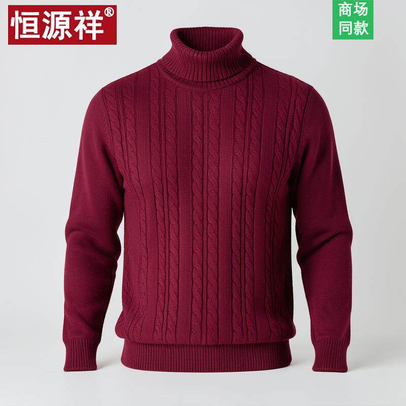 恒源祥2026新款可翻高领含羊绒红色毛衣男士爸爸加厚秋冬季羊毛衫
