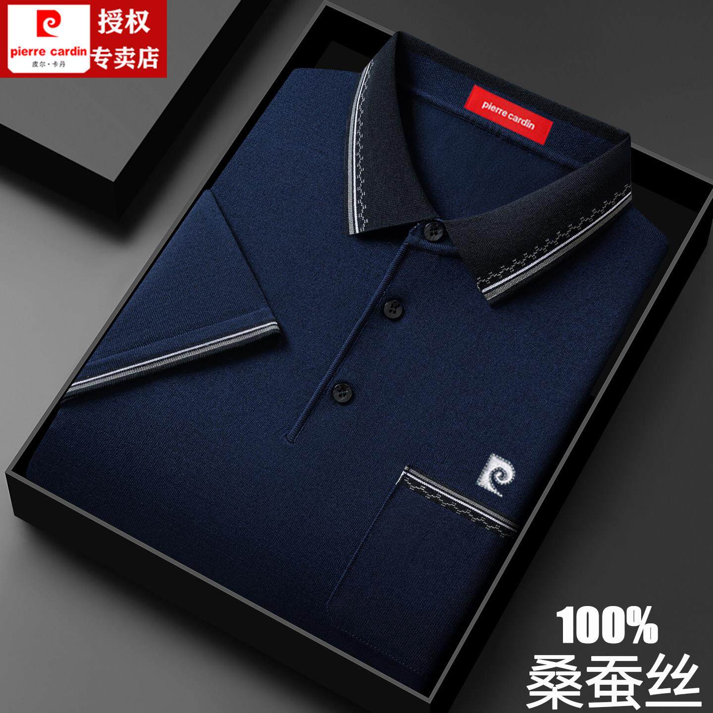 皮尔卡丹正品夏季桑蚕丝男士短袖t恤翻领中年口袋宽松大码POLO衫