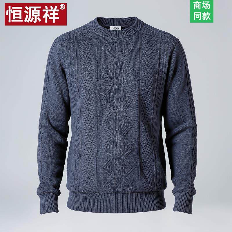 恒源祥2024男款羊毛衫圆领冬季加厚毛衣男士爸爸宽松休闲羊绒衫男