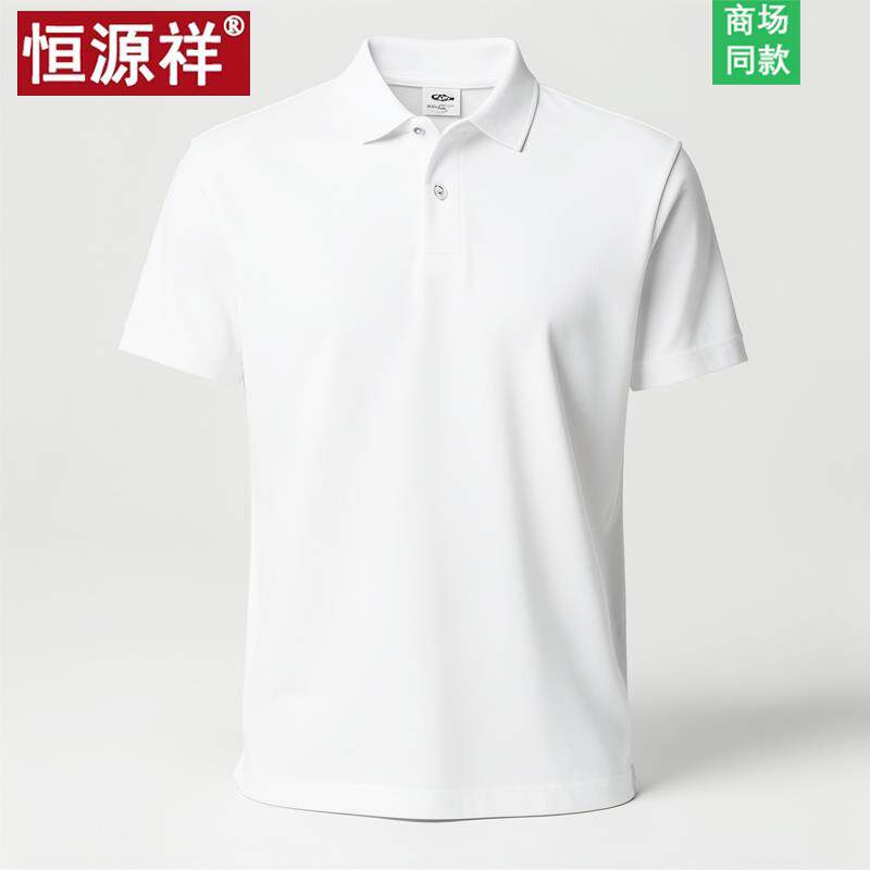 恒源祥桑蚕丝2025新款白色短袖t恤男夏季羊毛美式宽松爸爸polo衫