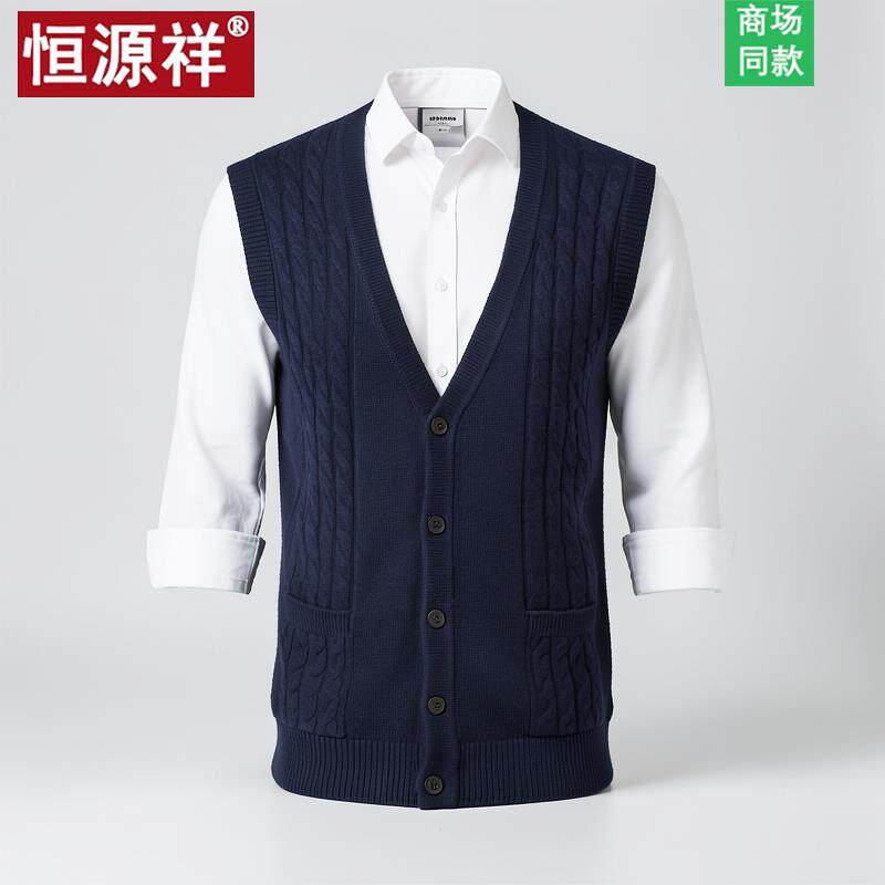 恒源祥加厚开衫背心2026新款秋冬季男爸爸含羊绒羊毛衫男毛衣马甲