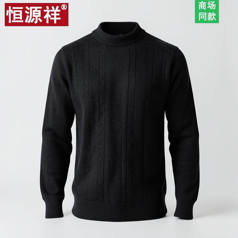 恒源祥2026新款针织男士爸爸冬季羊毛衫半高领含羊绒毛衣宽松加厚