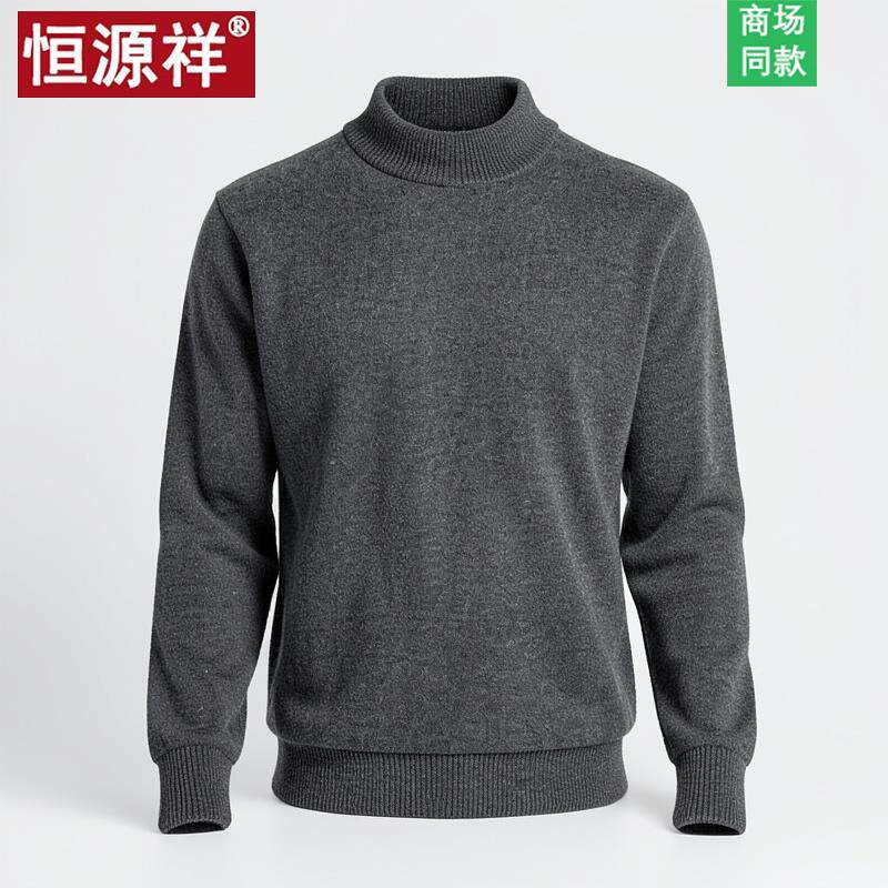 恒源祥男士薄款含羊绒羊毛衫男2026新款爸爸宽松半高领春秋季毛衣