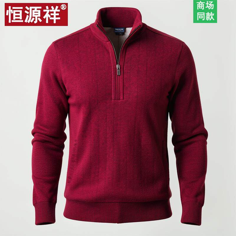 恒源祥男士羊绒衫新款毛衣男冬季加厚羊毛衫半高拉裤爸爸红色上衣