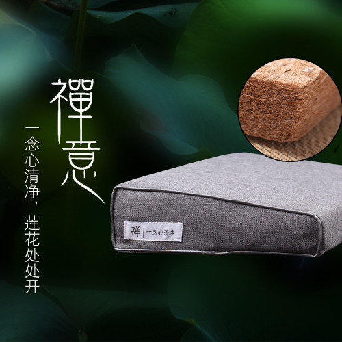 打坐禅修专用垫椰棕折叠冥想静坐垫家用跪拜佛蒲团加厚盘坐垫上垫