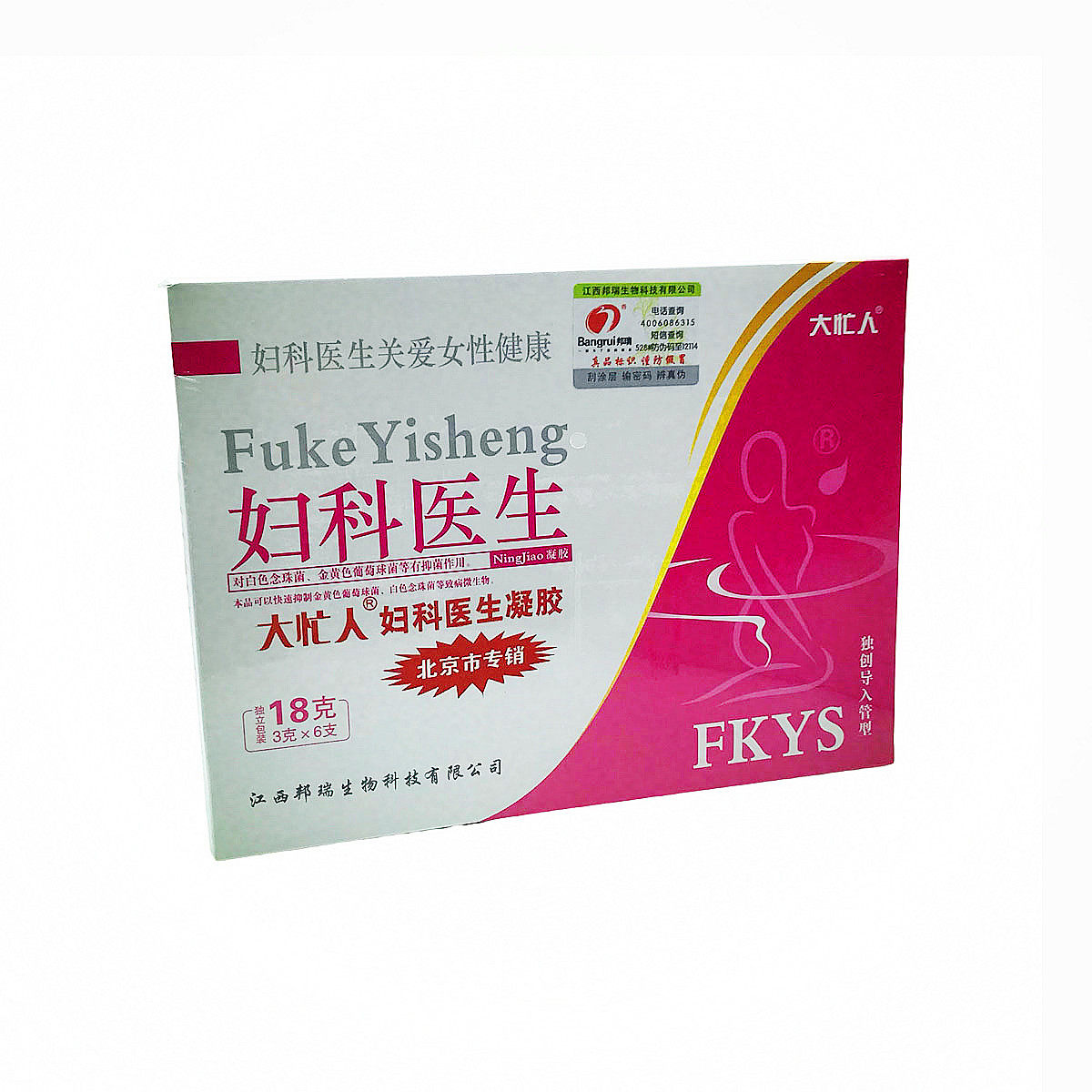 大忙人妇科医生凝胶女性私处清洁护理专用白带豆腐渣抑菌止痒祛味