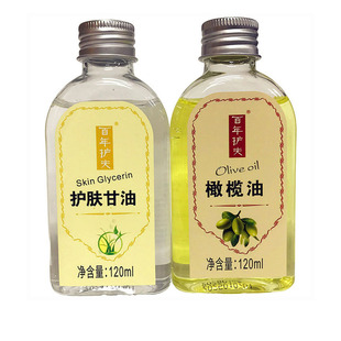 信泰济民百年护夫护肤甘油橄榄油 120ml滋润保湿防冻止裂干燥脱皮