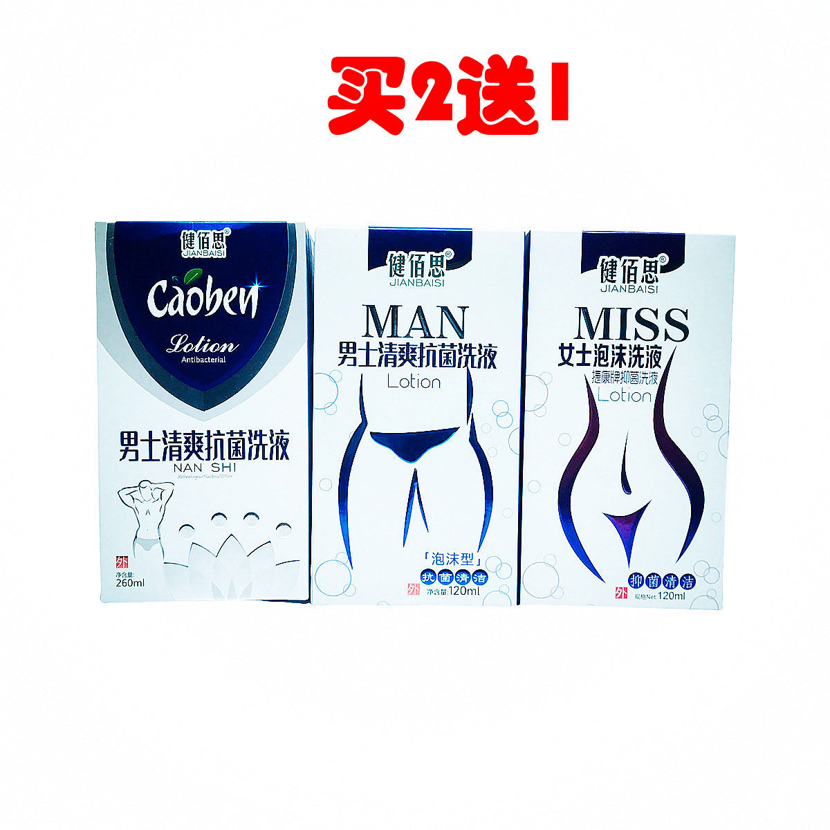 健佰思原捷康依护女士泡沫洗液男士泡沫洗液抑菌止痒私处护理液